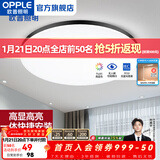欧普照明（OPPLE） LED 过道吸顶灯卧室灯阳台灯主灯具玄关灯饰走廊灯现代简约 升级呵护光【黑边-卧室灯】
