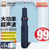 胖猫超声波洁牙器便携洗牙器牙结石去除神器大功率清理黑烟渍黄垢电动冲牙器医家用机高频剔磨牙齿工具 星河蓝丨共4个头+便携盒+多用挂架+口腔镜+小工具