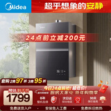 美的【安睡M9 Pro标准款】16升三大一级静音 零循环恒温家用 天然气 燃气热水器 以旧换新 上门安装