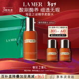 海蓝之谜（LA MER）精萃柔酸水100ml爽肤水护肤品套装化妆品礼盒生日情人节礼物女