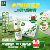 伊利金典3.8g乳蛋白 鲜活纯牛奶250ml*8瓶 30天常温短保 年货礼盒装