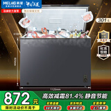 美菱（MeiLing）301升冰柜家用商用冷柜一级能效大容量冷藏冷冻转换84.1%高效减霜雪糕冰柜卧式冰箱国家补贴 万人推荐 | 家商两用  减霜84.1% 301L 301升