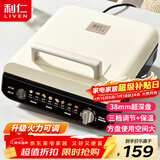利仁（Liven）电饼铛家庭用加深盘三档火力调节保温电饼档双面加热烙饼锅三明治早餐机电煎饼锅 LR-J2838