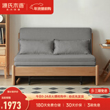 源氏木语实木沙发床现代简约多功能可折叠床北欧风小户型客厅两用双人沙发 1.25m山毛榉原木色(灯草灰)