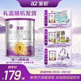 a2至初 1段婴幼儿配方奶粉0-6月龄400g 新生儿乳铁蛋白 礼盒装