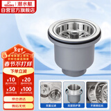 潜水艇（Submarine） CCQ50-110 不锈钢菜盆提篮 厨房水槽下水器配件 洗菜盆提笼