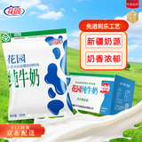 花园袋装利乐枕纯牛奶新疆原生奶净含量 200g*20包整箱送礼礼盒装