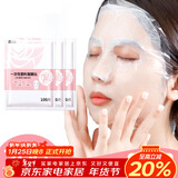 SHUANG YU保鲜膜面膜贴一次性保湿塑料面膜300片美容院用