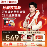 倍轻松（breo）N6mini【孙颖莎同款】颈椎按摩仪器 按摩披肩肩颈按摩仪器斜方肌腿腰颈部按摩 生日新年礼物