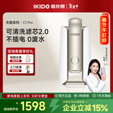 易开得净水器家用直饮过滤器净水机 矽藻瓷无废水超滤机净饮机 厨房台上式净水器直饮机 天鹅系列 C1 Pro