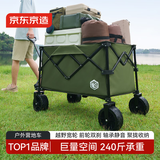 京东京造加高巨量聚拢型越野轮露营车户外营地车折叠推车双刹摆摊车丛林绿