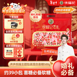 徐福记 声声祝福 喜糖含花生酥混合口味588g 新年糖果 侯明昊推荐