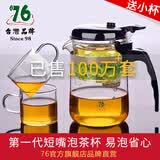 76茶业台湾玻璃泡茶壶飘逸杯内胆过滤茶水分离茶壶耐热耐泡茶壶茶具 YD-370配保温座+配4杯370ml