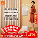 米家小米增压蒸汽挂烫机42g/min出汽量 2L大水箱家用手持熨斗立式熨烫衣机感应手柄2L大水箱ZYGTJ01KL