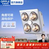 欧普照明（OPPLE） 多功能浴霸灯暖三合一卫生间嵌入式集成吊顶普通吊顶家用灯暖 【壁挂4灯-银泡】漏电保护插座
