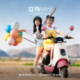 立马（LIMA）电动摩托车MINI 【速度50km/h-续航60KM】CHILWEE电池60V长续航通勤电动车 霓虹粉