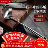 美厨（MAXCOOK）汤勺 304不锈钢大汤勺 加厚勺子长柄炒菜勺粥勺MCCU734