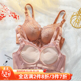 纤诗柔无钢圈内衣女小胸平胸特厚5cm馒头杯上托聚拢调整型厚款夏季文胸 粉红色 80A