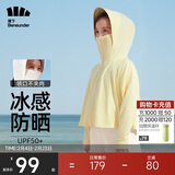蕉下儿童防晒衣防晒服外套冰丝凉感透气速干香柠黄110