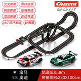 Carrera卡雷拉轨道赛车儿童玩具男孩GO系列1:43双人电动遥控汽车套装礼物 轨长9m 【宝马奥迪新款】