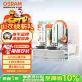 欧司朗（OSRAM）汽车氙气大灯疝气灯泡 经典版套装 原厂升级型 D3S 2只装