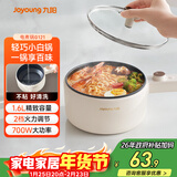 九阳（Joyoung）电煮锅电热锅宿舍小锅电炒锅学生寝室1.6L泡面电火锅多功能锅HG15-G121【单锅款】