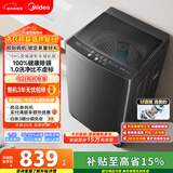 美的（Midea）随心洗 波轮洗衣机全自动 10公斤 直驱变频 专利免清洗 MB100V36DT 以旧换新 国家补贴 京东自营