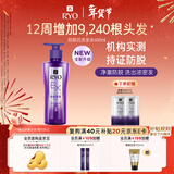 吕（Ryo）防脱吕洗发水400ml 持证防脱固发强韧发根洗发膏【黑色星期五】