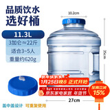 拜杰纯净水桶 食品级PC饮水桶 家用储水水桶手提式饮用水桶水桶 大容量11.3L