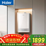 海尔（Haier）海尔星光【JM6SGT零冷水】16升 一级节能 水伺服恒温 200%大水量 高颜小体积燃气热水器天然气家用