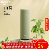 物生物（RELEA）保温杯大容量不锈钢水杯男女泡茶杯车载便携学生饮用杯子生日礼物
