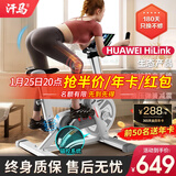 汗马 【智能游戏APP】动感单车家用运动器材健身车室内脚踏自行车 顶配APP+物磁双阻+弹簧减震白