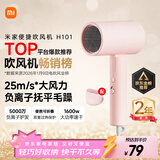 米家小米电吹风机负离子护发便携可折叠大风力速干H101家用宿舍学生风筒 出行必备新年生日礼物 配风嘴