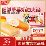 盼盼 瑞士卷 饼干蛋糕下午茶早餐糕点休闲食品软面包 草莓味1250g