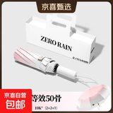 【渐变伞】晴雨两用加大号加固折叠遮阳伞紫外线男女太阳伞全自动 50骨渐变盐系-白桃粉 全自动