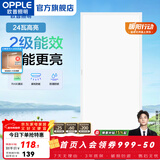 欧普照明（OPPLE）led铝扣板灯 集成吊顶面板灯厨卫灯天花板格栅平板灯嵌入式平板灯 铂昕高级白 二级能效【30*60 | 24瓦】 三年质保