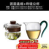 高茗 玻璃盖碗三才泡茶杯防烫手抓茶壶单个功夫茶具耐高温透明茶碗 团圆盖碗+玲珑公道杯