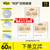 自由点益生菌护垫卫生巾极薄绵柔无香型155mm60片 京东自营