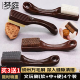 梦庭 文玩刷子棋盘格万毛特硬毛刷纳米抛光上色金刚橄榄核桃打磨4件套
