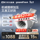 鱼跃（Yuwell）臂筒式全自动电子血压计698医用高精准血压仪家用隧道式年货礼盒