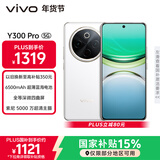 vivo Y300 Pro 8GB+256GB 羊脂白 国家补贴 6500mAh超薄蓝海电池 全等深微四曲屏 AI 拍照 手机