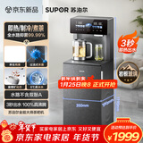 苏泊尔即热茶吧机家用高端客厅用2025年新款 烧水壶 养生壶 冷热茶吧柜饮水机净水机一体炖煮 SW-CBJ61C