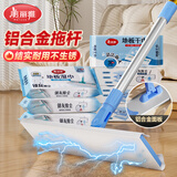 美丽雅静电除尘拖把35cm铝合金平板夹布拖地擦地板清洁干巾湿巾共4包