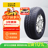 佳通轮胎(Giti)轮胎165/70R13 79H  220 适配 五菱之光/长安之星2/北斗星