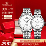 天王（TIAN WANG）男手表钢带自动机械表商务防水情侣腕表新年生日礼物送男友5876 【情侣手表一对】白色对表