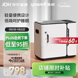 鱼跃(yuwell)保健制氧机便携可车载1-7L氧流量调节智控定时YU300