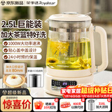 荣事达（Royalstar）养生壶 煮茶壶 2.5升大容量烧水壶家用恒温水壶24H保温炖煮一体电热水壶花茶壶 加大滤网 YSH25E