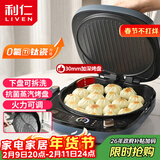 利仁（Liven）电饼铛0氟钛瓷家用可拆洗30mm加深30cm大烤盘电饼档蒸汽双面加热煎饼锅烤肉三明治早餐机LR-D3088S