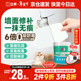 立邦补墙膏墙面修复防霉抗菌墙面修补膏堵洞腻子膏白色1kg