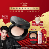 欧莱雅【田栩宁推荐】黑胖子气垫粉底液320黄调偏白控油新年礼物